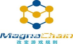TP钱包与imToken钱包安全性