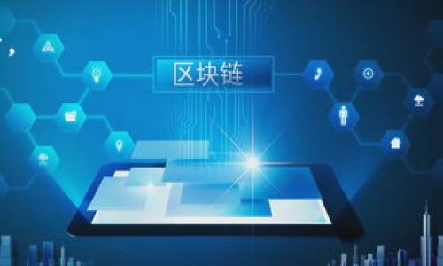 由于您的需求比较复杂，我将分成几个部分来逐步满足。首先是和关键词的部分：


  全面解析：2023年区块链报价平台推荐与比较 / 
 guanjianci 区块链报价,数字资产,加密货币 /guanjianci 
```

接下来，我将撰写详细内容，包含介绍以及相关问题的详细解答。

---

一、区块链报价平台概述
区块链报价平台是专门用于汇集各类数字资产和加密货币市场报价的信息平台。这些平台提供实时的市场数据，交易量，历史价格以及其他相关数据，帮助投资者做出明智的投资决策。随着区块链技术的发展和加密货币的普及，越来越多的用户需要这些数据来了解市场动态。

区块链报价平台的功能不仅限于提供价格信息，还包括技术分析工具、交易策略建议、资产管理工具等。全球有许多各具特色的报价平台，每个都有其独特的功能和用户体验。

二、主要区块链报价平台推荐
1. CoinMarketCap：CoinMarketCap 是全球最受欢迎的区块链报价网站之一，提供全面的数字货币市场数据，包括实时价格、交易量、市场资本等信息。该平台覆盖的币种数量非常庞大，是众多投资者和分析师的首选。

2. CoinGecko：另一个知名的报价平台，除了价格信息外，CoinGecko 还提供了许多额外的分析工具，比如开发活动和社区参与度等数据，这些都是评估数字资产健康度的重要指标。

3. Binance：作为全球最大的加密货币交易所之一，Binance 提供的报价信息在市场上具有较大的权威性。此外，Binance 还结合了交易和报价功能，使用户能够更加方便地直接交易。

4. Kraken：以安全性著称的加密货币交易平台，Kraken 不仅提供实时价格信息，还提供多种交易对的报价，适合进阶用户和专业交易员使用。

5. Huobi：一个国际领先的数字资产交易平台，Huobi 也提供详尽的市场报价，并且在用户体验和系统安全性上都有着不错的表现。

三、区块链报价平台的选择标准
选择一个合适的区块链报价平台需要考虑以下几个因素：
h41. 数据的准确性和实时性/h4
报价平台提供的数据质量至关重要，用户需要选择那些能够提供实时更新的、精准的数据的平台。错误的数据会导致用户做出错误的投资决策，损失惨重。

h42. 可用性和用户体验/h4
A good user experience can enhance the overall efficiency of getting information. A complex interface can frustrate users, while a clean and intuitive design allows professionals and novices alike to easily navigate the platform.

h43. 功能全面性/h4
一些平台不仅仅提供价格信息，还有更多分析功能。各种附加工具如图表、技术分析和市场指标等，可以帮助用户进行更深入的市场分析。

h44. 社区和用户支持/h4
在选择报价平台时，考量该平台的用户社区和客户支持也是很重要的。一个活跃的社区能为用户提供额外的帮助和交流的机会，同时优质的客服也能解决用户在使用过程中遇到的问题。

h45. 安全性/h4
安全性是加密货币交易的重中之重。用户在选择平台时，一定要确认其是否具备足够的安全措施，保证用户资产和信息的安全。

---

四、常见问题解答

问题1：区块链报价平台如何影响投资决策？
区块链报价平台为投资者提供实时数据和分析工具，这些信息的准确性和时效性直接关系到投资者的决策过程。投资者在分析市场时，会主要依赖报价平台提供的价格走势图，从中判断趋势及潜在的投资时机。

例如，如果一个资产在某个区间内不断上涨，投资者可能会考虑继续持有或是加仓。而如果在同样的走势图中出现了价格的急剧下跌，投资者则可能会选择止损离场。报价的平台往往还会整合技术分析工具，比如相对强弱指标（RSI），帮助投资者进行综合判断。

因此，可靠的报价平台可以提供更准确的市场走向，在此基础上，投资者能更好地制定交易计划。

问题2：如何评估不同区块链报价平台的优劣？
在评估不同的区块链报价平台时，可以从多个维度进行分析：

h4数据准确性与覆盖范围/h4
一流的报价平台通常会提供丰富的数据来源和实时更新的能力，可以确保用户获取的信息是最新和最准确的。

h4功能性/h4
平台功能的多元化，可以直接影响到用户的使用体验。例如，某些平台提供先进的图表分析工具和指标，而另一些可能只限于基本报价。

h4用户体验/h4
设计的直观程度和信息分类也是评估的一部分。流畅的界面设计，以及用户易于查找所需数据的能力在长期使用中会显得非常重要。

h4社区及支持/h4
选择一个有活跃用户社区的报价平台，意味着用户能更好地利用来自不同用户的经验。此外，当用户在使用过程中遇到问题时，平台的客服支持是否到位也是重要的考量因素。

h4安全性和合规性/h4
优秀的报价平台必须确保用户的信息和资金安全，采用先进的加密技术。此外，平台是否遵循当地法律法规，合规性也是投资者保护其权益的重要保障。 

问题3：如何使用区块链报价平台进行市场分析？
区块链报价平台可以通过多种方式来辅助投资者进行市场分析：

h4实时价格监控/h4
投资者需要在不同的市场手动或自动监控不同资产的实时价格变化，以便快速采取行动。

h4技术指标分析/h4
通过平台上提供的技术分析工具，用户可以设定多个技术指标，包括布林带、MACD、K线图等，这些工具能够帮助用户更好地理解价格走势及潜在反转点。

h4市场趋势绘制/h4
趋势线的绘制是技术分析中的重要环节，通过观察趋势线的转折，可以洞察市场的未来发展状况。

h4交易量分析/h4
通过观察交易量的变动，可以帮助用户判断市场的活跃程度及趋势的可靠性。增加的交易量往往表明市场对该资产的兴趣加大。

h4多币种分析/h4
优秀的报价平台将在一个界面提供多种币种的价格走势，帮助用户同时观察市场动向，在进行资产配置时避免盲目。

问题4：区块链报价平台的未来发展趋势是什么？
随着区块链技术的不断发展，区块链报价平台在未来将呈现出以下几种趋势：

h4人工智能与大数据整合/h4
越来越多的报价平台开始运用大数据分析和机器学习，更加精准地预测市场走势，并实时更新数据。这将提升用户在平台上的使用体验，同时也能提高决策的准确性。

h4去中心化交易和报价/h4
随着去中心化金融（DeFi）的兴起，许多新的报价平台开始由去中心化的模式运行。这类平台能够为用户提供更高的隐私和安全性，同时减少由中央机构决定市场的影响。

h4移动端优先/h4
越来越多的交易和报价将向移动端倾斜，用户更加倾向于使用手机来获取数据和进行交易。因此，报价平台在移动端的性能和用户体验将持续受到重视。

h4用户界面友好化/h4
为了吸引更多的用户尤其是新手，报价平台将在用户界面设计上持续投入，简化复杂的功能，使得新用户能够更快上手。

h4跨平台数据整合/h4
随着用户需求的多样化，未来的报价平台可能会进行多个市场的数据整合，提供更多样的投资选择和参考信息，增强用户决策的全面性。

问题5：在选择平台时应注意哪些陷阱？
虽然有很多优秀的区块链报价平台，但也有一些需要避开的陷阱：

h4过度承诺/h4
一些平台可能会对投资收益过度承诺，甚至存在虚假信息，用户在选择时需尤其小心。确认平台的真实性与可靠性是非常必要的。

h4隐藏费用/h4
在使用一些平台时，隐藏费用可能会对投资者造成极大的困扰。用户在使用前应认真阅读相关费用条款，避免因为手续费等问题造成意外的损失。

h4客服质量低下/h4
许多用户在使用过程中可能会遭遇问题，因此平台的客服质量也显得尤为重要。如果平台的客服反应迟缓，那么用户的体验将受到极大影响。

h4不安全的交易环境/h4
用户在选择平台时，要确保该平台是否设有安全措施，如双重认证、数据加密等，以保护自身的信息和资产安全。

h4复杂的使用界面/h4
过于复杂的界面不仅会影响用户体验，也可能导致用户在使用过程中误操作，因此易用性也是选择报价平台的重要因素之一。

---

以上就是对区块链报价平台的全面解析，包括推荐、选择标准、常见问题等。如果您有其他的需求或具体问题，欢迎随时提问！