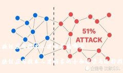 区块链应用技术人才证书有哪些区块链应用技术