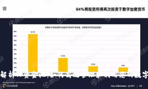 全面解析TP资金池：如何高效管理和利用您的数字资产