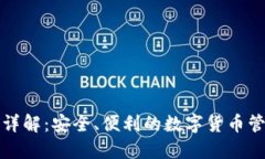 TP应用详解：安全、便利的