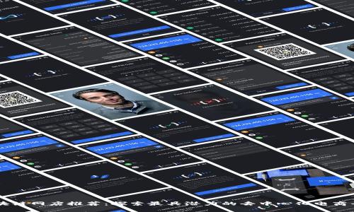 区块链网店推荐：探索最具潜力的去中心化电商平台