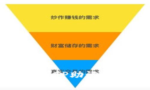 如何正确填写TP助记词的详细指南